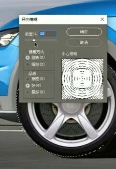 PS如何制作车轮转动的效果