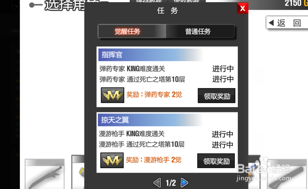 雷巴的冒险2.9 攻略