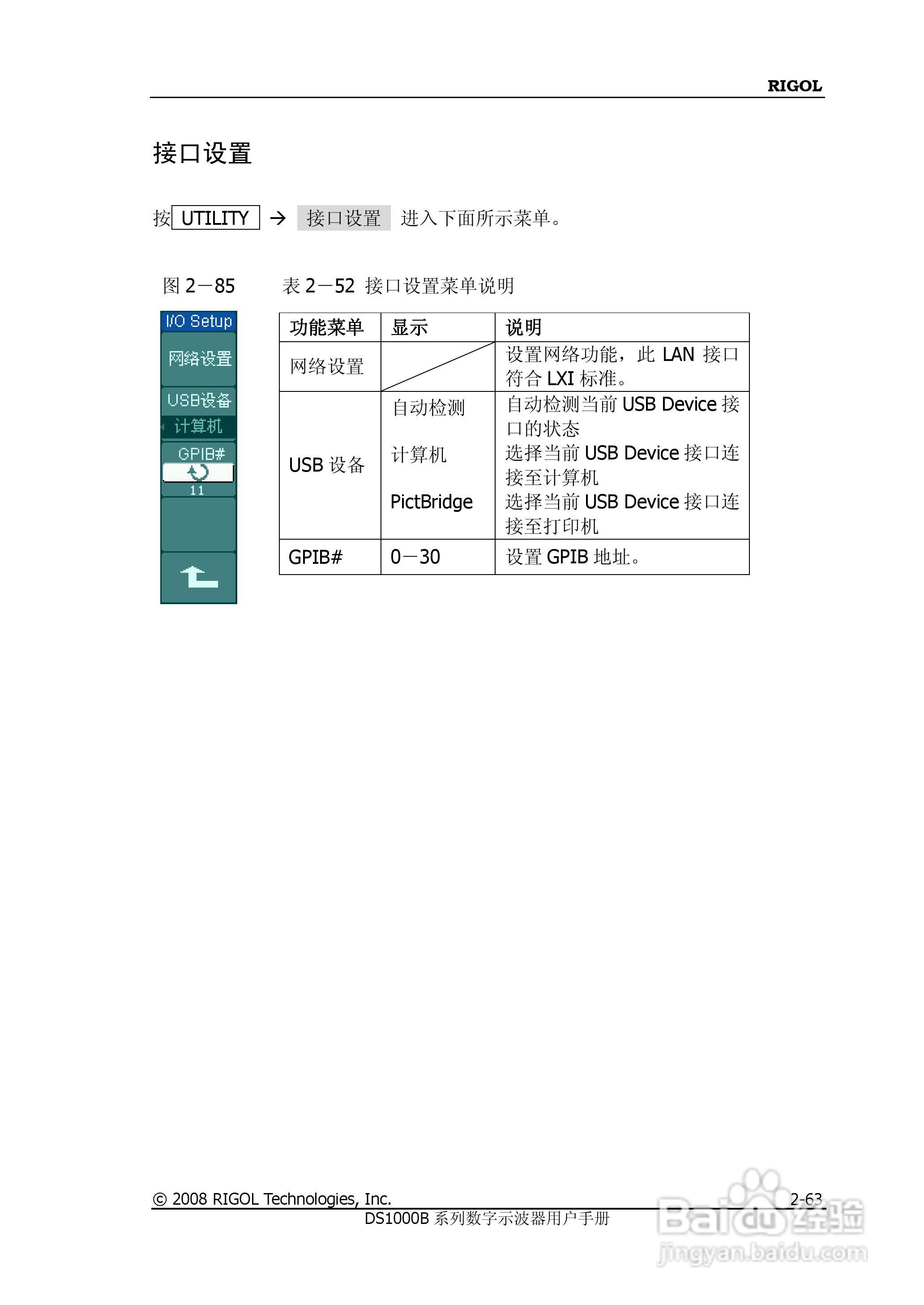 RIGOL数字示波器 DS1000B 用户手册:[10]