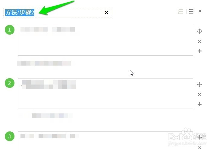 百度经验怎么上图及怎样编辑