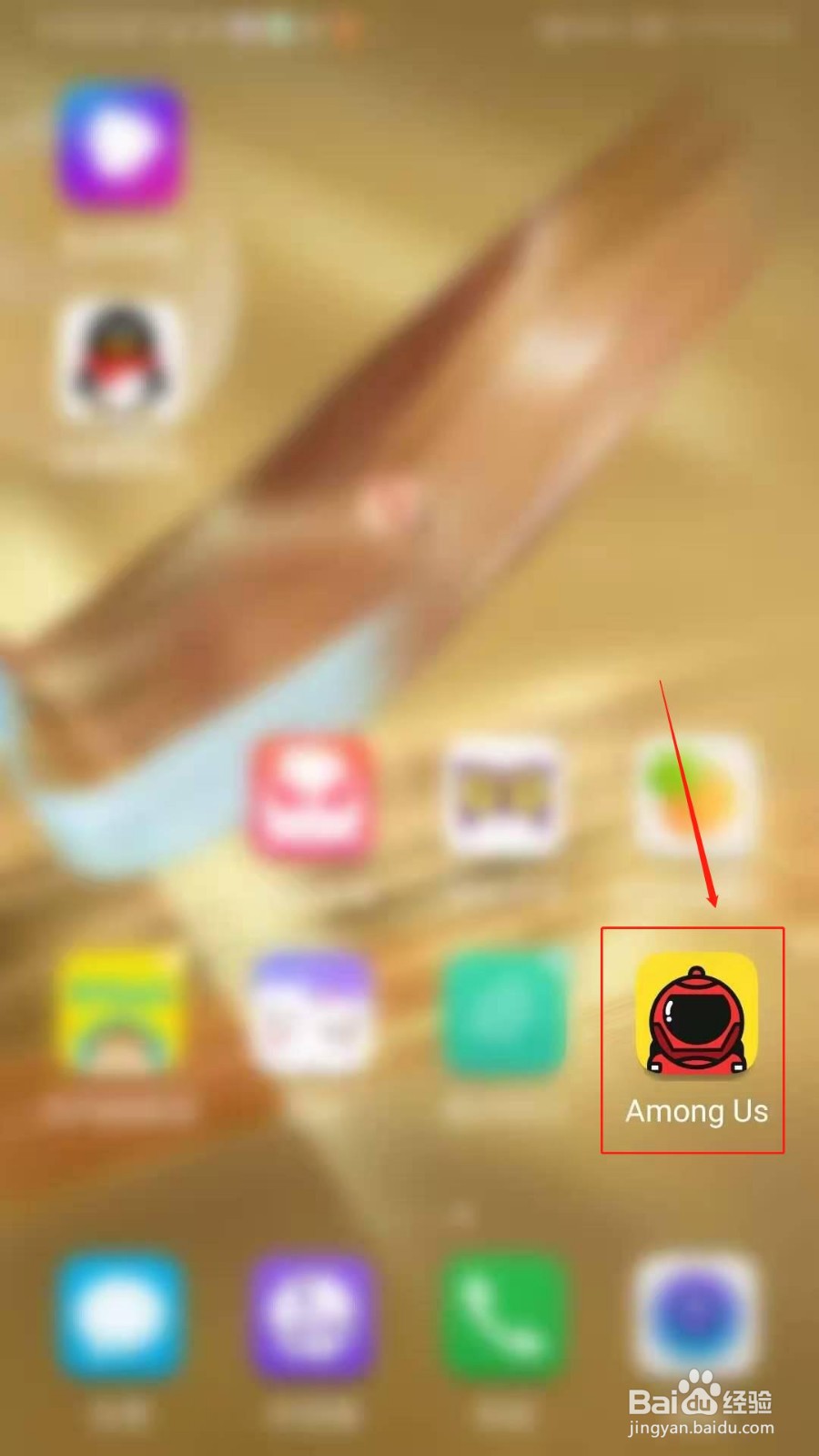Among Us怎么设置接收好友动态通知