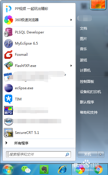 电脑截图工具分享