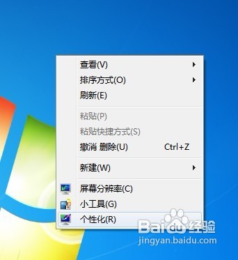 <b>Windows 7怎样防止更改主题引起桌面图标的变化</b>
