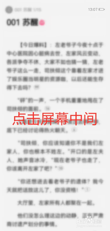 如何使用红袖读书APP关注作家