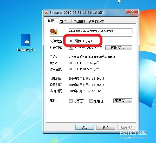 Snipaste如何修改截图格式