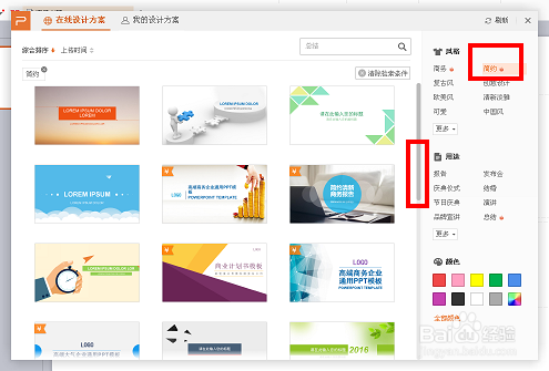 在wps演示中怎样创建新文档？