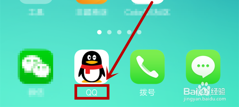手机QQ如何设置关联账户