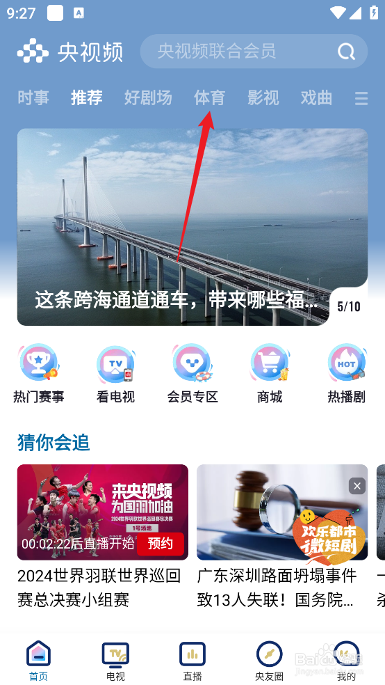 2030年世界杯在哪个国家举办