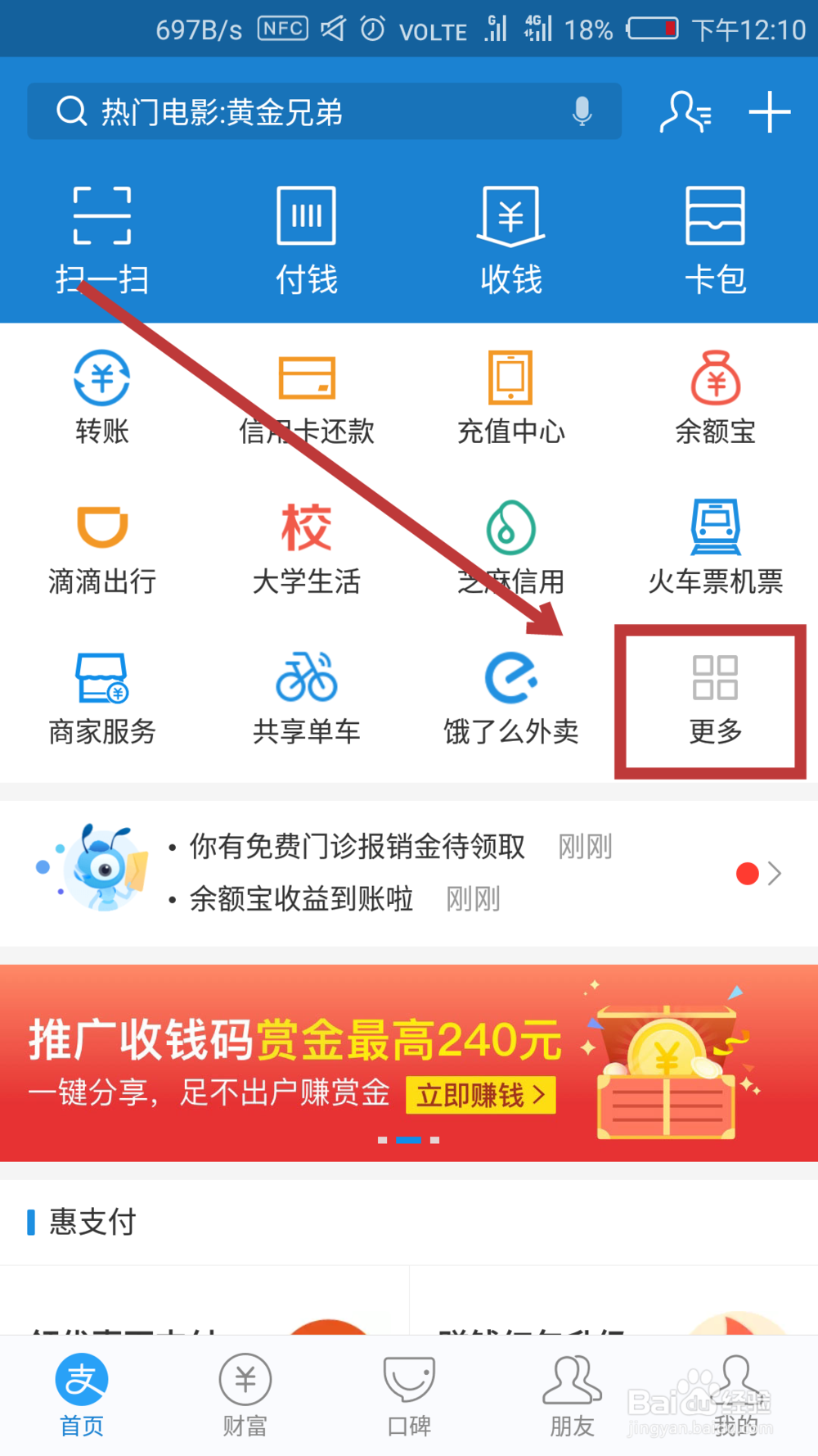 支付宝商家服务入口在哪里 如何找到商家服务