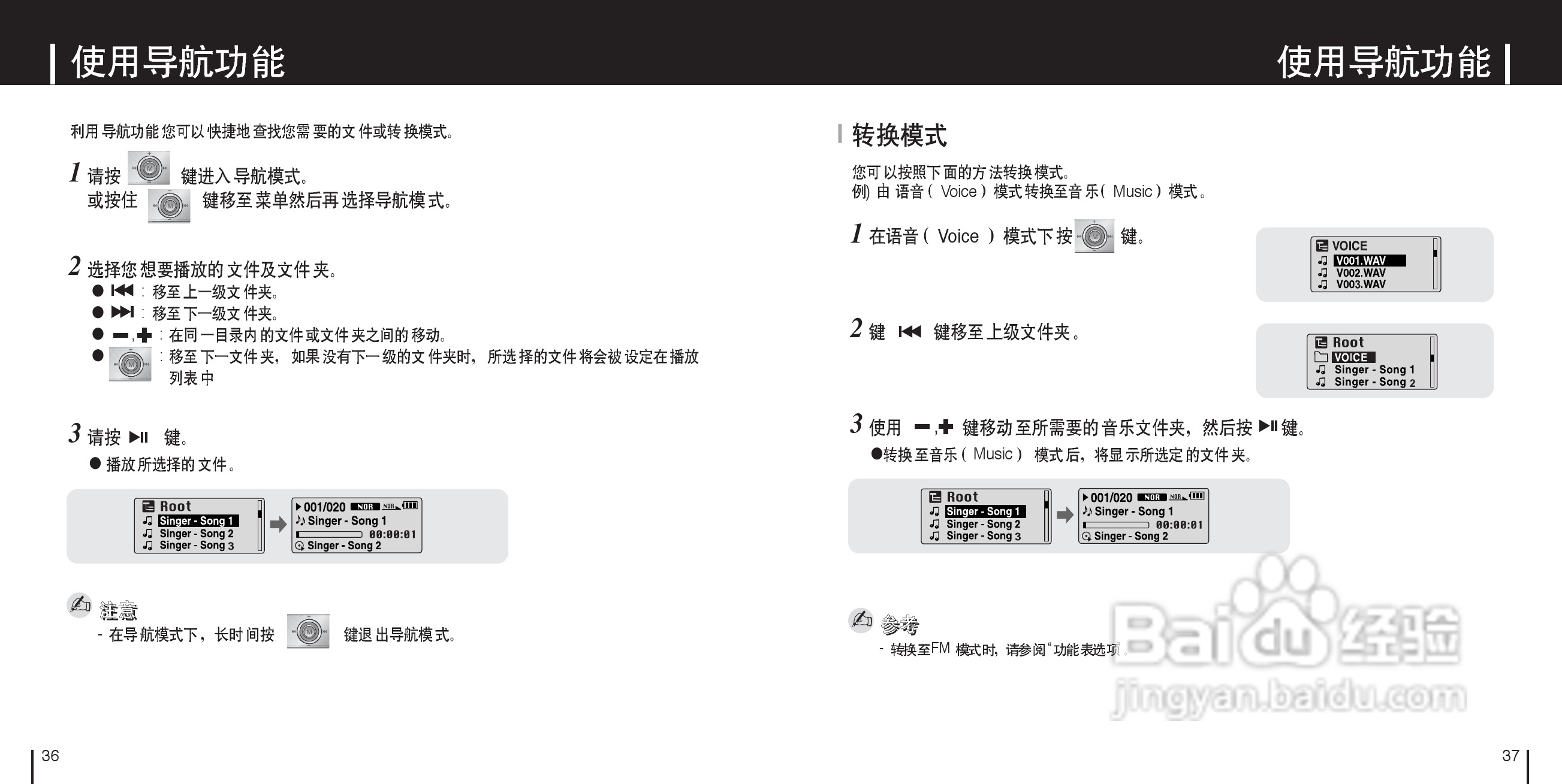 三星YP-MT6ZL数码音频播放器使用说明书:[2]