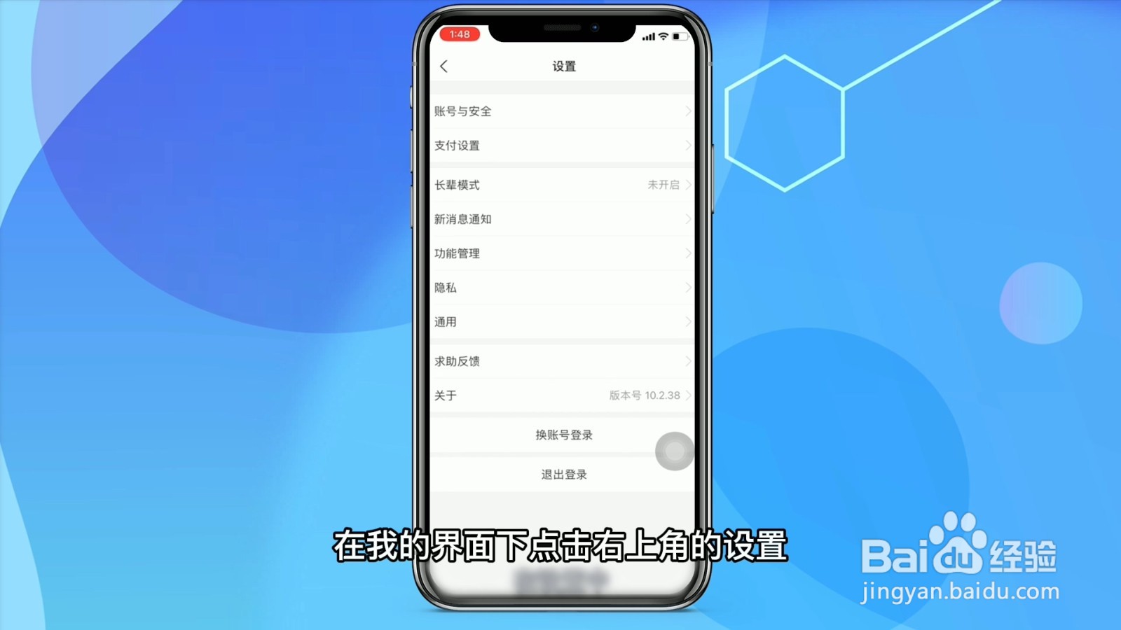 支付宝密码怎么改密码