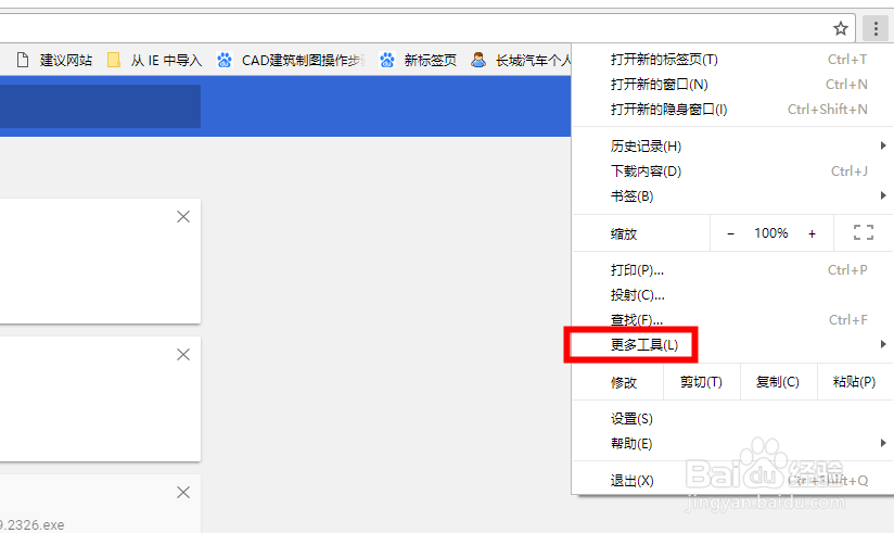 谷歌浏览器如何将网址添加到印象笔记中