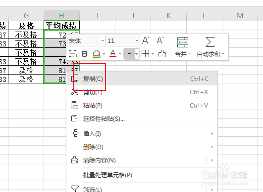 如何让成绩单中的成绩保留真两位小数