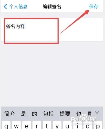 西窗烛如何设置签名
