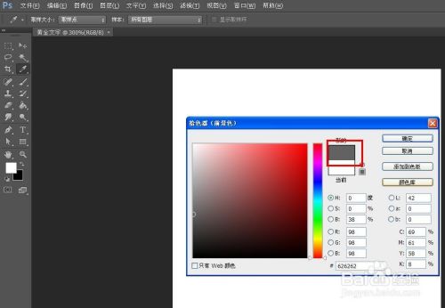 Photoshop制作2014马年特效文字：[6]黄金字体