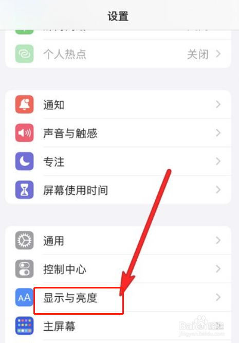 iphone怎么放大桌面图标