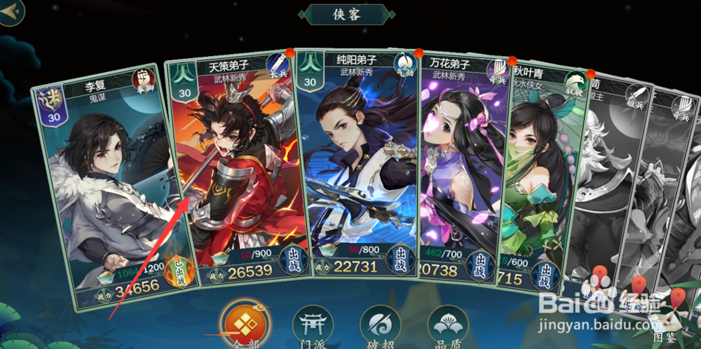 剑网3指尖江湖怎么装备洗练