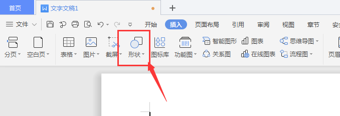 WPS文档中如何编辑形状