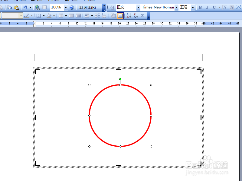 用WORD制作电子图章