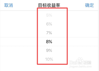 支付宝内定投如何改变目标收益率