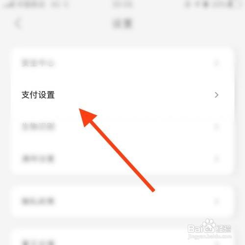 云闪付APP怎么开通指纹支付