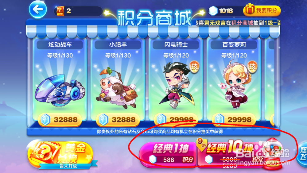天天酷跑如何赚取积分？