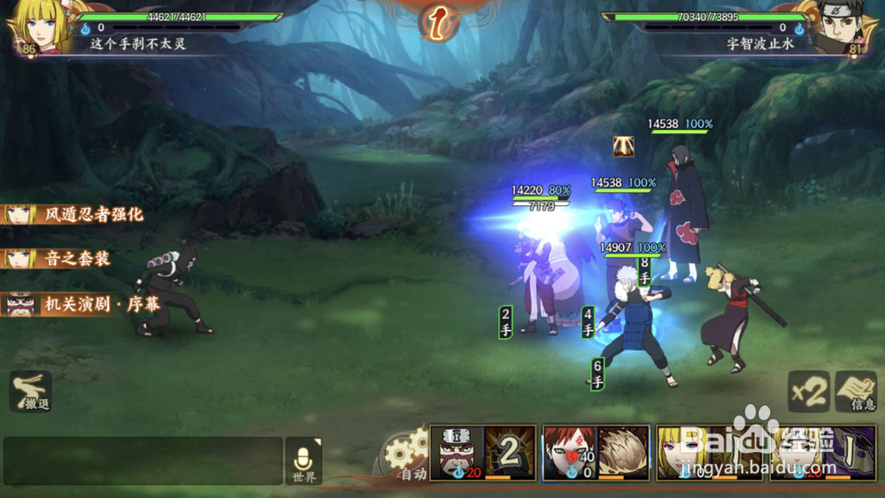 火影忍者ol宇智波止水怎么打