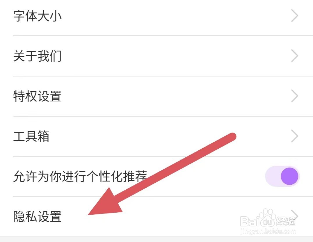 疯播直播如何查看允许疯播直播使用麦克风功能