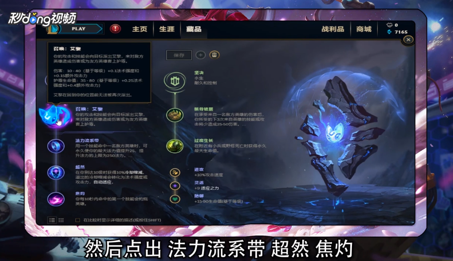 如何玩转LOL S8最新奶妈套路索拉卡符文玩法