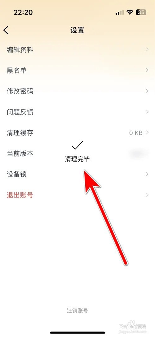 语聊缓存容量怎么清理