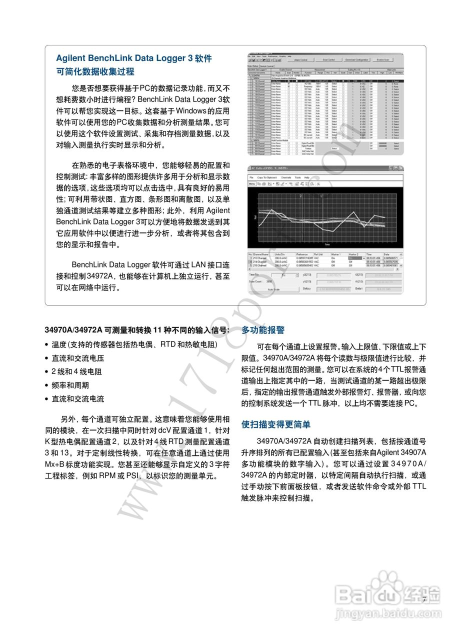 Agilent34970A数据采集器说明书:[1]