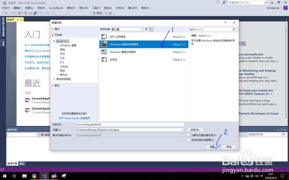 2017visual studio中scanf(