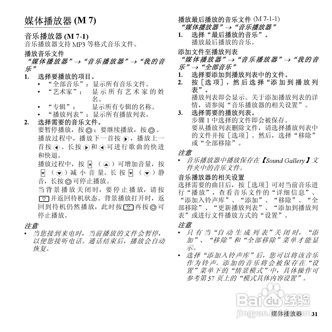 夏普SH6228C手机使用说明书:[4]