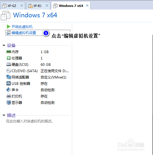 VMwareWorkstation12.1.0虚拟机设置从U盘启动