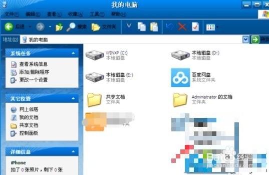 如何将苹果手机照片传送到win7电脑