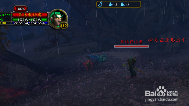 植物的反抗魔兽世界任务 消灭利亚索斯的信徒