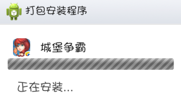 城堡争霸怎么下载