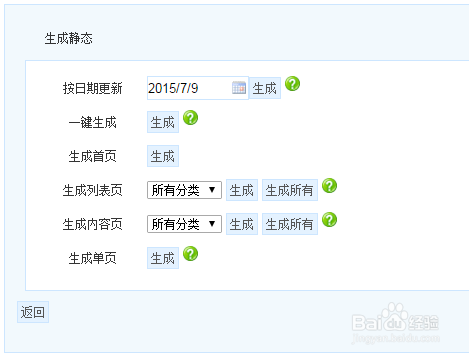 ASPCMS网站文章内容填充