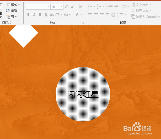 PPT中条纹填充做法