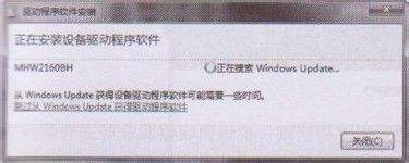 Win7安装即插即用设备驱动程序