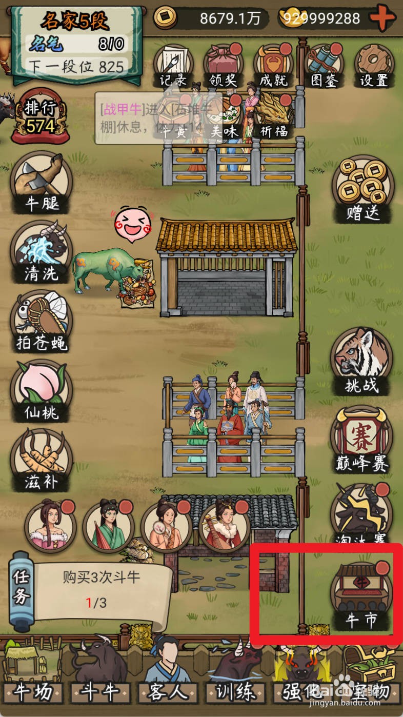 叫我养牛王如何购买害怕过年的狮子牛