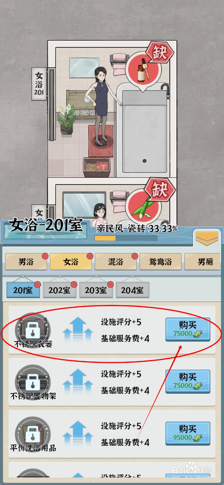 浴场之王在哪购买不锈钢衣篓