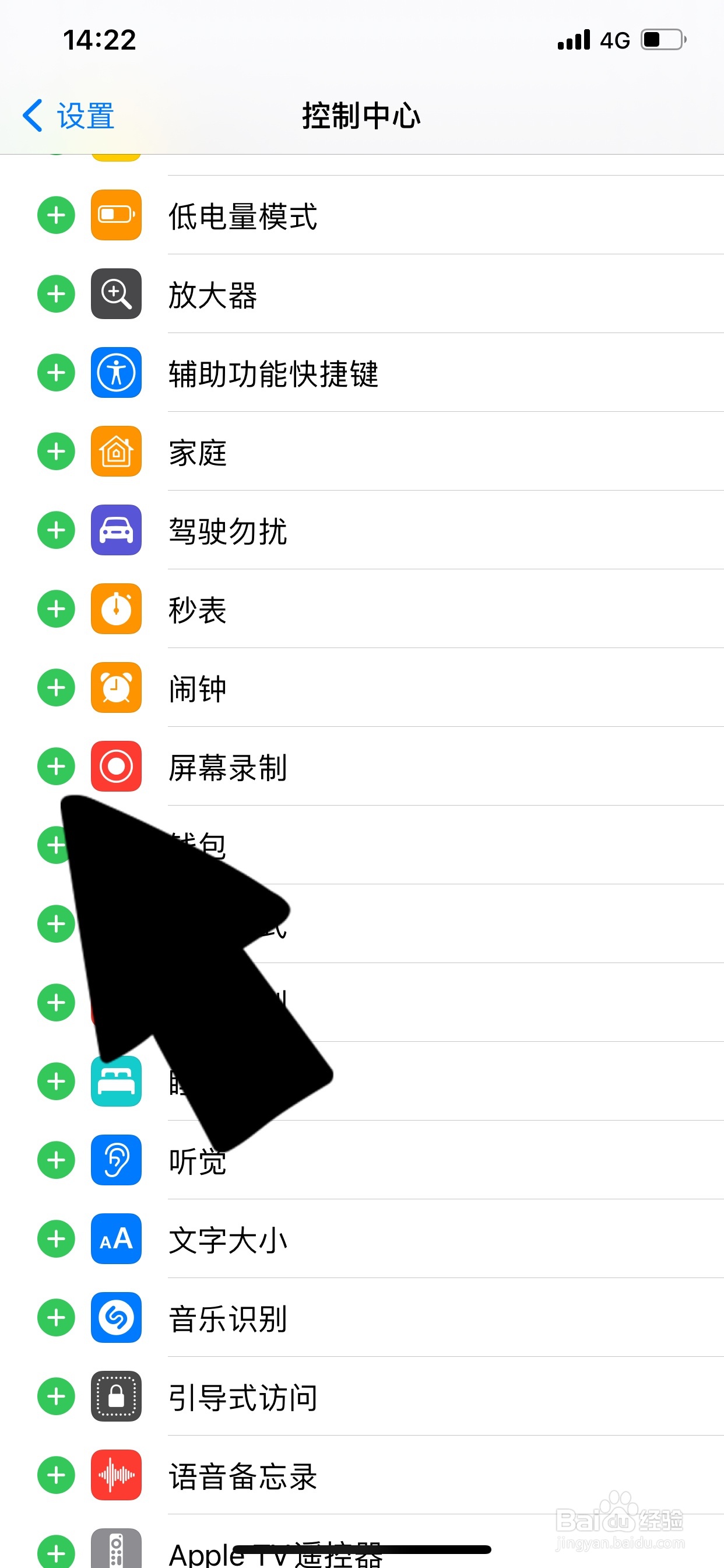 苹果11屏幕录制怎么调出来