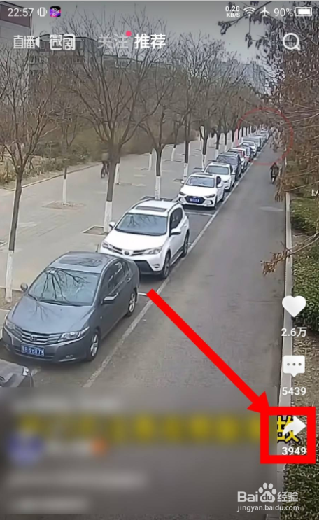 腾讯微视APP怎么举报视频