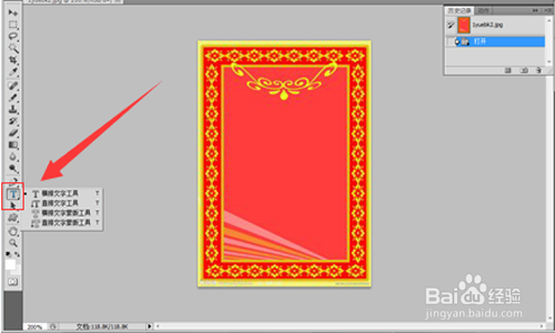 怎样用在图片上加入文字？？