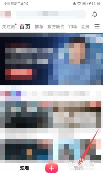 搜狐视频如何开启关注的人可看我喜欢的列表