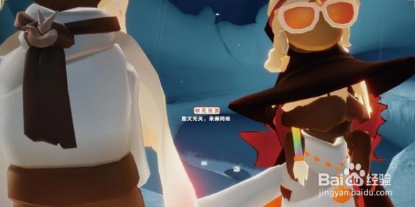 光遇联动soul怎么回事