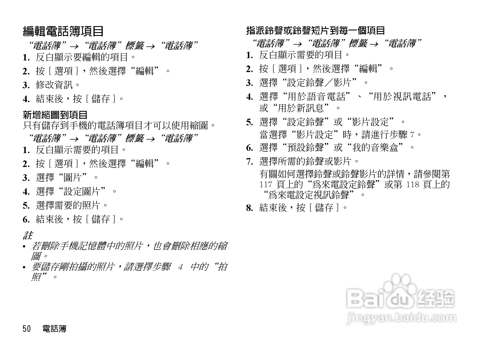 夏普WX-T82手机使用说明书:[6]