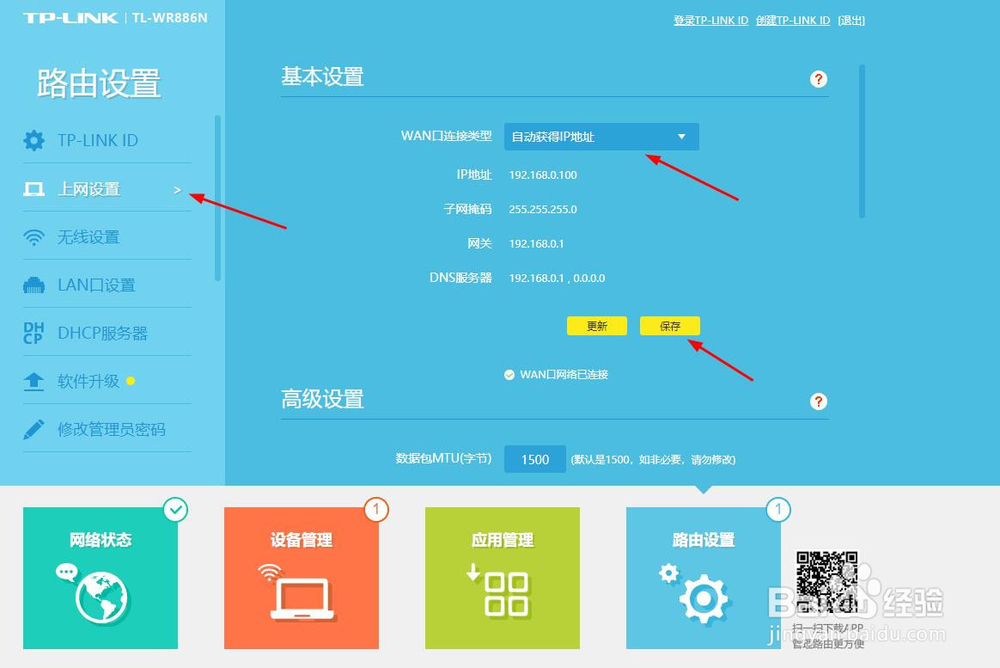 两台路由器怎么级联? 路由器怎么扩大WiFi范围?