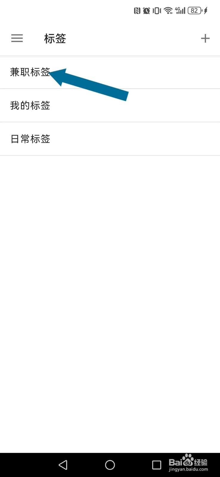 《随易记》标签内容如何重命名？